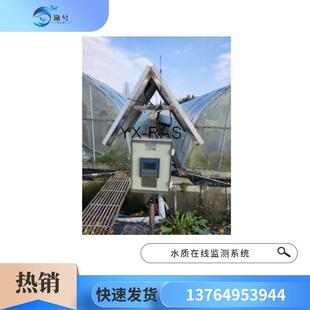 水质五参数在线监测仪表、在线水质监测仪、水质在线监测系统