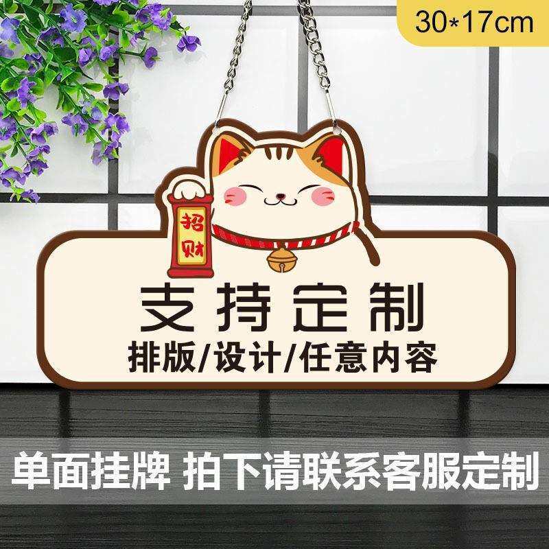 亚克力营业中挂牌特制欢迎光临休息中有事外出标牌马上回来提示牌