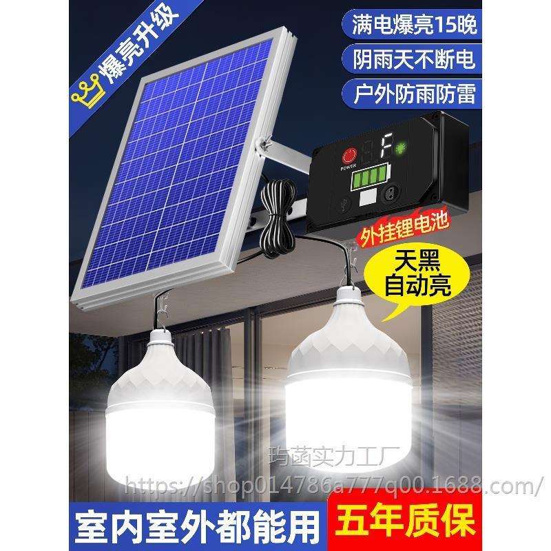 2025新款太阳能灯家用照明灯室内专用灯泡分体式一拖二新型户外灯