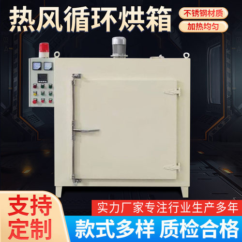 工业烤箱密封件热风循环温控
