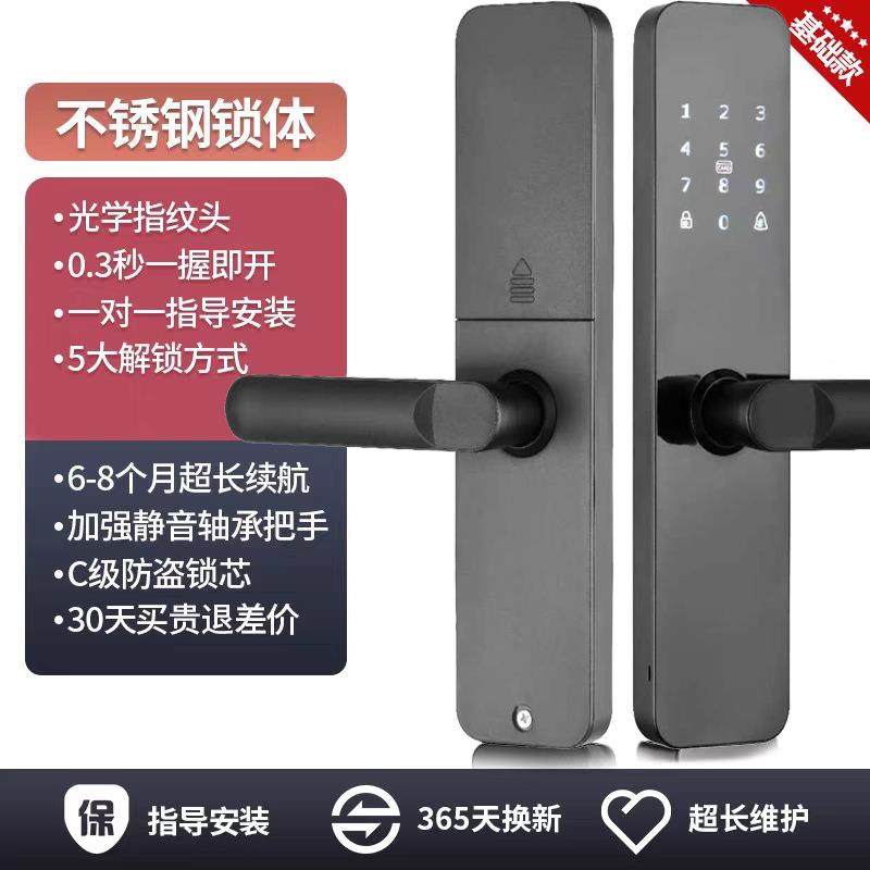 木门指纹锁办公室密码锁室内房门公寓民宿APP刷卡电子锁指纹解锁
