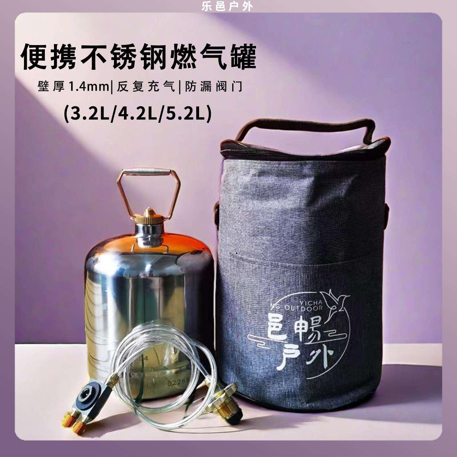 便携户外燃料罐304不锈钢大容量加厚耐用露营自驾登山罐高山气罐