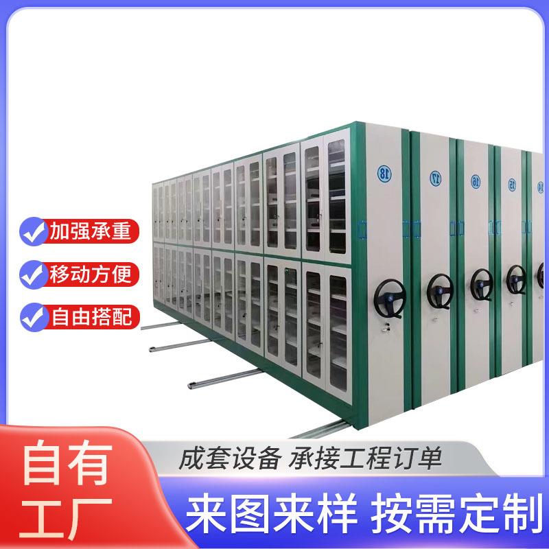 手摇档案密集柜钢制存储柜移动资料架档案室管理系统手动密集架