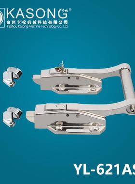 卡松冷库门把手YL-621ASS不锈钢拉手冷冻库双开门联动拉手干燥库