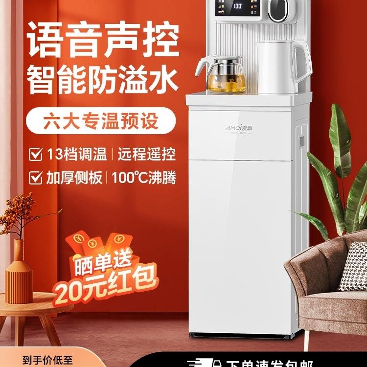 茶吧机家用立式下置水桶冷热多功能全自动2024新款白色饮水机