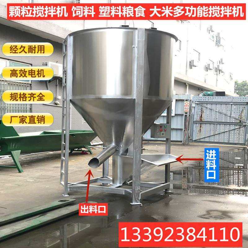 加热烘干不锈钢搅拌机颗粒搅拌机立式不锈钢大米搅拌机