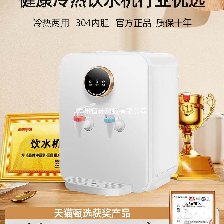 德系饮水机台式小型迷你怡宝农夫山泉宿舍办公室卧室租房小饮水机