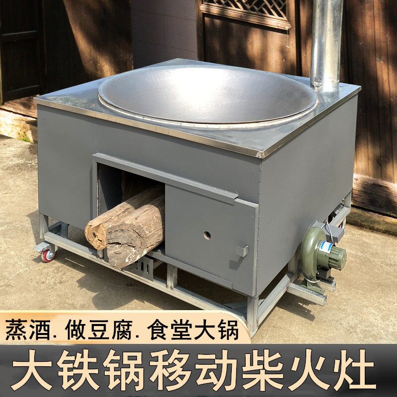 特大号移动柴火灶台家商两用