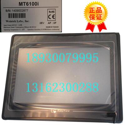 威纶通供应触摸屏MT6100i,weinview代替型号MT8101IE