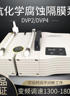 临海谭氏抗化学腐蚀隔膜泵DVP24真空稳定抽速可调