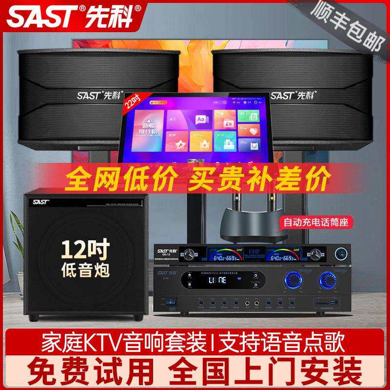 家庭ktv音响套装卡拉OK点歌机功放全套家用连电视K歌组合音箱