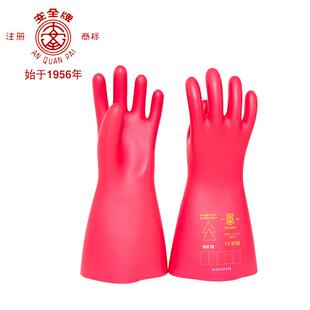 2级乳胶绝缘手套安全电工防触电保护手套20kv劳保绝缘手套