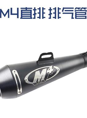 摩托跑车MGODZ250TMAX500/530/FZ1N地平线R6R3大排量改装M4排气