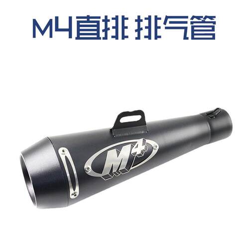 摩托跑车MGODZ250TMAX500/530/FZ1N地平线R6R3大排量改装M4排气