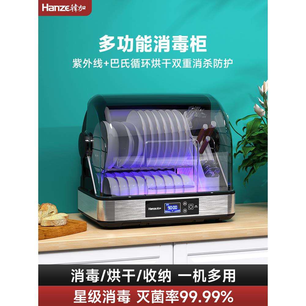 现货韩加消毒碗柜家用小型厨房碗筷消毒机台式免沥水紫外线餐具消
