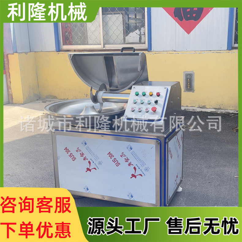 商用蔬菜肉馅斩拌机大姜大蒜斩碎机鲜肉斩切乳化设备