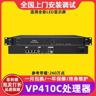 灰度HD-VP410C全彩电子屏led显示屏视频处理器广告屏大屏幕控制器