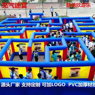 大型户外充气迷宫城堡鬼屋蜂巢儿童攀岩墙闯关乐园移动游乐场设备