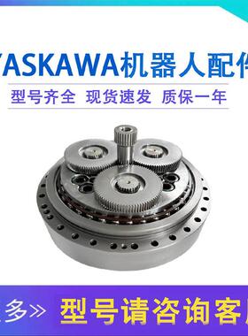 安川MS210机器人L轴减速机yaskawa二轴关节齿轮箱配件HW1382455-B