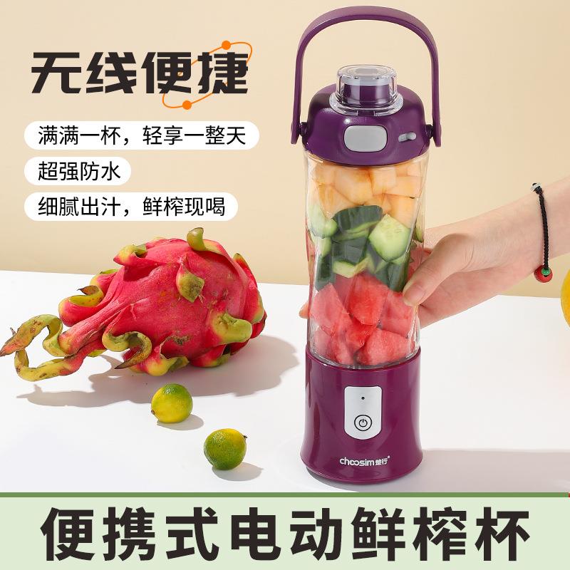 家用小型便携式榨汁机多功能户外随行迷你果汁杯搅拌辅食机