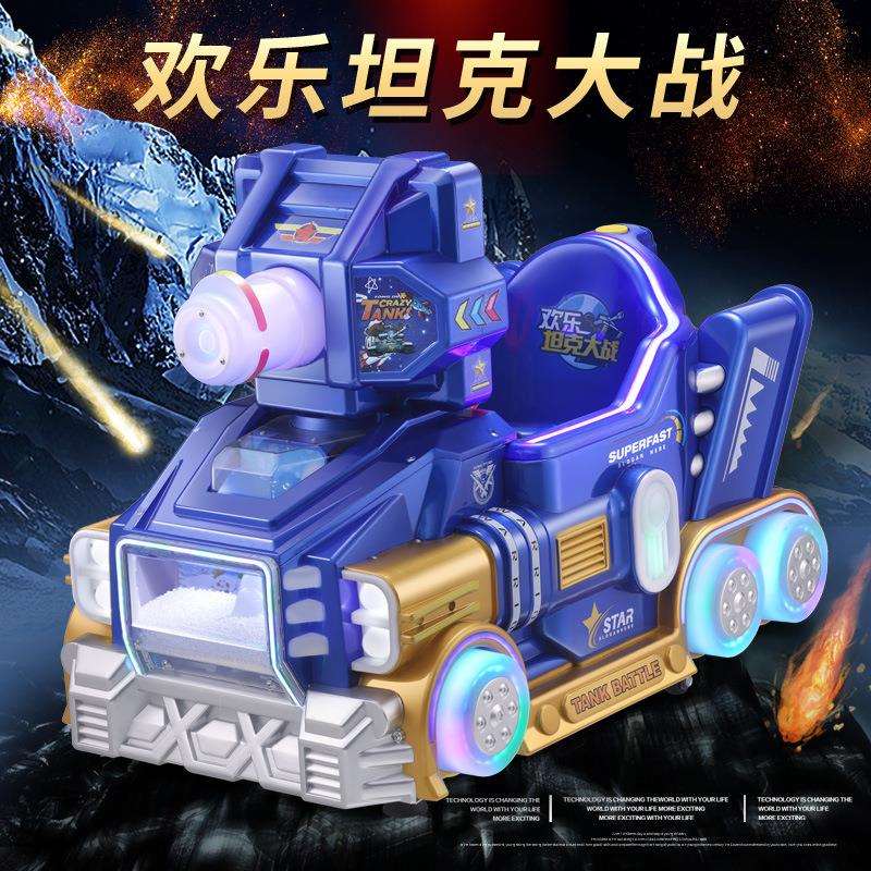 吹雪花摇摇车投币商用2025年新款电动儿童家用超市门口小孩摇摆机