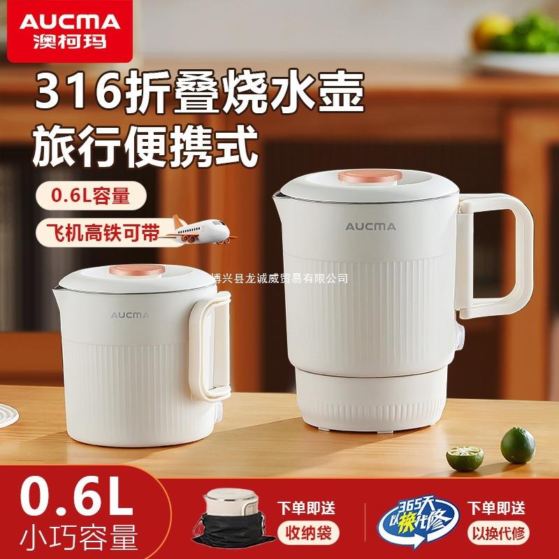 折叠烧水壶便携恒温316不锈钢多功能宿舍料理迷你热水壶有