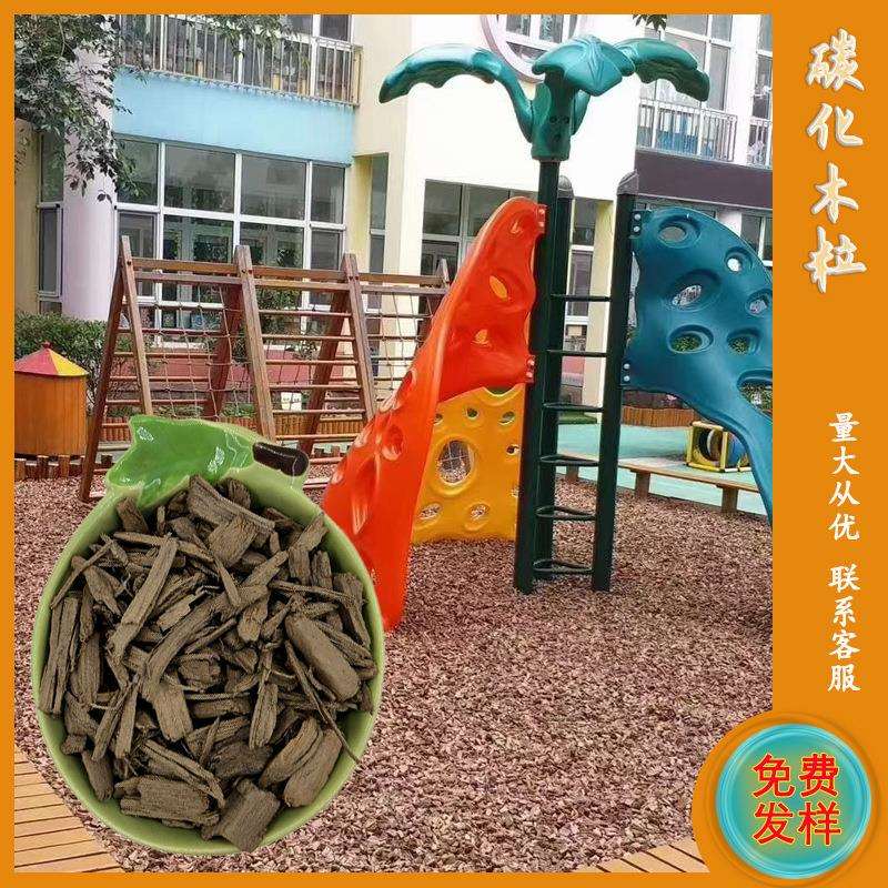 软木轻木儿童游乐场碳化木粒填充炭化木丝覆盖物木屑颗粒碳化木粒