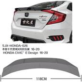 20新思域改装 十代思域尾翼R款 压尾16 免打孔鸭尾翼跑车翼碳纤纹