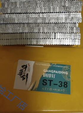 枪钉钢排钉全国包邮F15F2025F30T50ST18ST25ST32ST38ST45ST50ST64