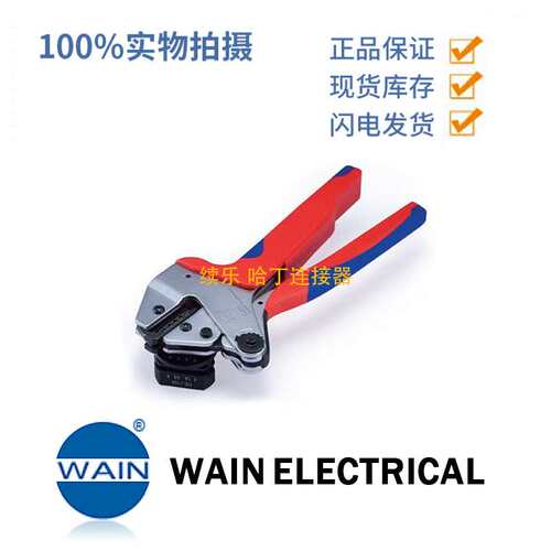 WAIN/唯恩 TL02-3G 10A/16A/40A 冷压钳 压接线径范围4/6/10mm2