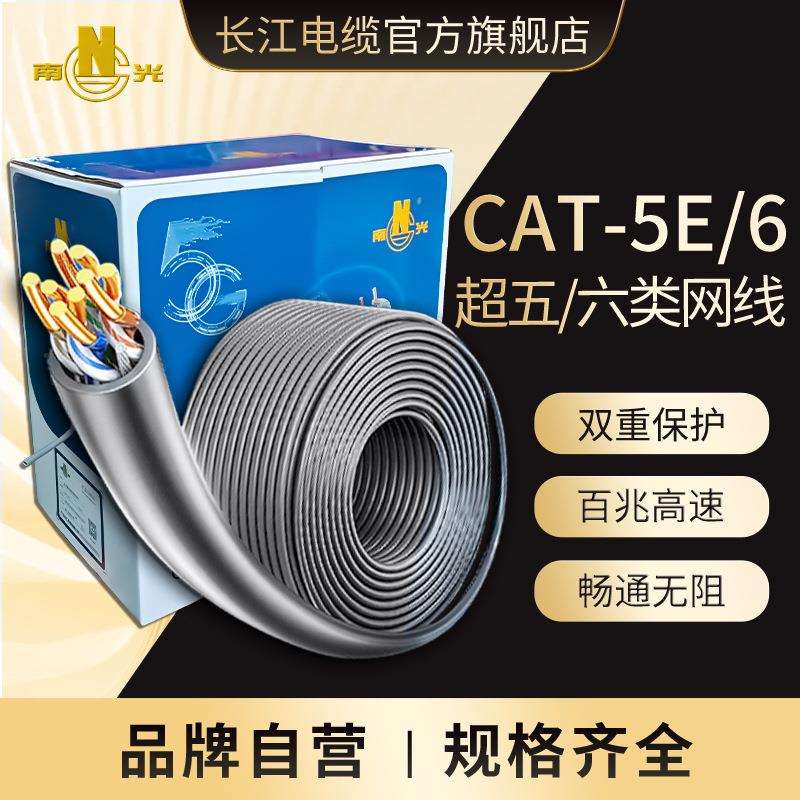 国标超五类六类非屏蔽双屏蔽CAT5e-6千兆网络跳线家装宽带网线