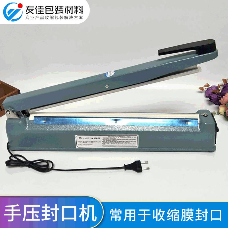 直销POF热缩袋封口机pvc袋子封口机小型适用小功率封口机械