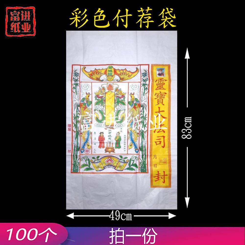 袋付荐袋中号外销版彩色加厚100个拉力好清明节元宝袋金条纸钱箱