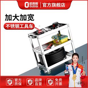 欧帝斯不锈钢工具车小推车多功能移动车间汽修维修工具架子零件车