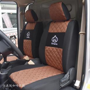 适用长安睿行M60M70M80瑞行M90面包货车全包耐磨座椅套四季 用坐垫