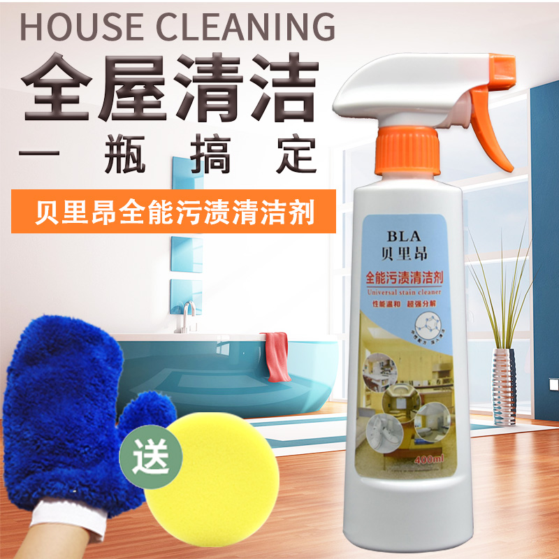 全能布艺沙发多功能污渍清洁剂