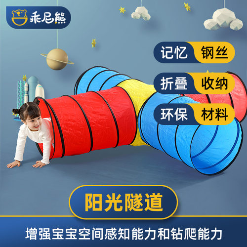 幼儿园爬行钻洞感统训练隧道玩具
