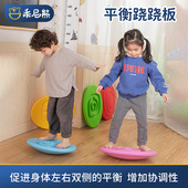 感统训练器材家用蜗牛平衡板儿童蛋型平衡台双人跷跷板专注力训练
