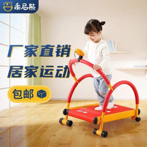 感统室内静音跑步机幼儿活动器械