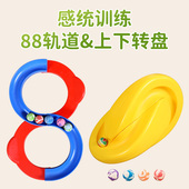 88轨道球儿童感统训练器材家用锻炼手眼协调专注力八八字益智玩具