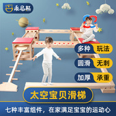 宝贝滑梯感统训练器材平衡独木桥室内儿童教具梯攀爬架玩具