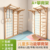实木攀爬架儿童家用室内多功能爬梯幼儿园早教中心云梯抓手攀岩墙