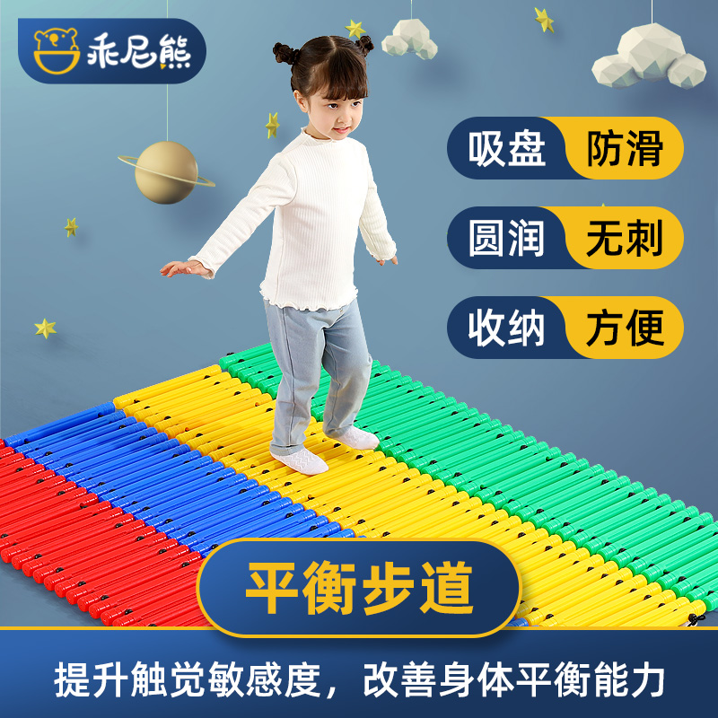 感统训练器材家用 触觉平衡提升训练