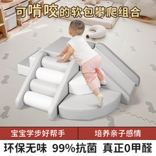 软体爬滑组合宝宝软包攀爬架室内爬行楼梯台阶早教中心婴儿爬爬梯