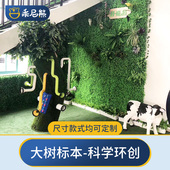 幼儿园科学室森林海洋区角探索启蒙研究室儿童墙面游戏树 传声筒
