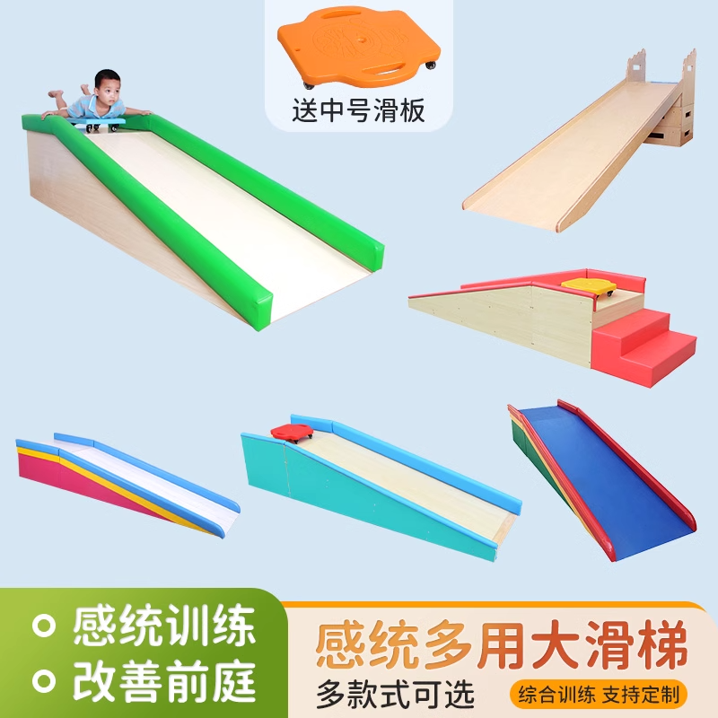 感统大滑梯滑道早教中心儿童软包组合幼儿园室内大型软体训练器材