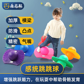 跳跳球弹跳球大人用健身运动幼儿园弹力跳跳板平衡蹦蹦球儿童玩具