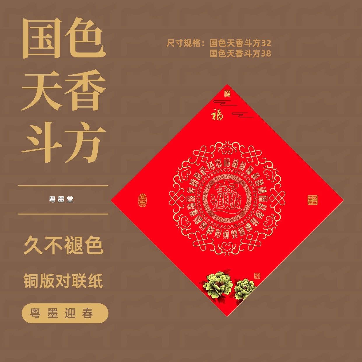 加厚手写空白福字铜版纸斗方福字的红纸斗方大张红纸