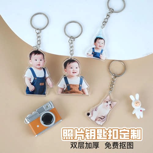 钥匙扣定制动漫明星周边谷子定做