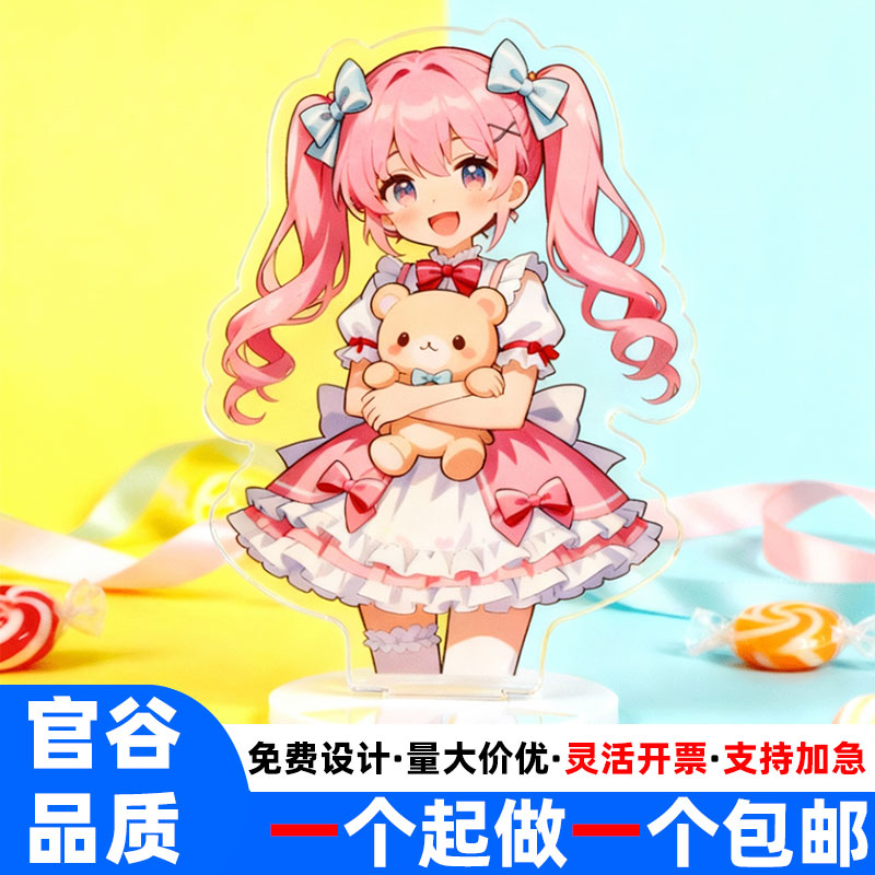 亚克力立牌定制谷子周边